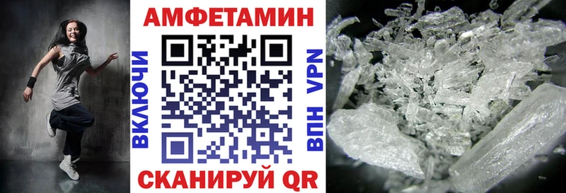 Амфетамин Premium  Златоуст 