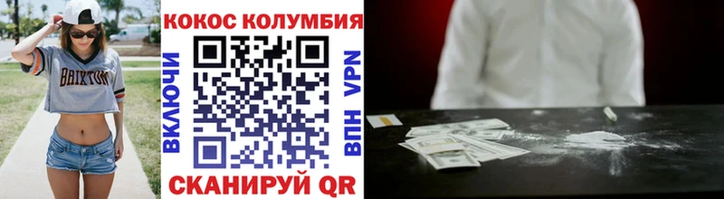 КОКАИН 97%  Златоуст 