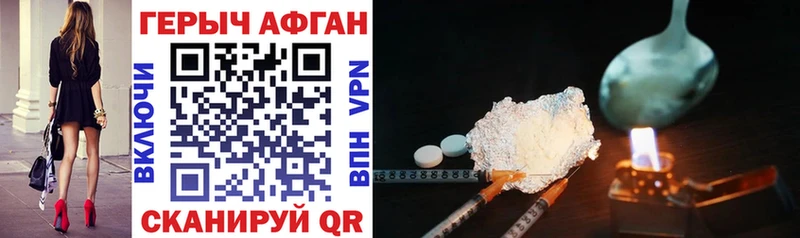 ГЕРОИН Heroin  Златоуст 