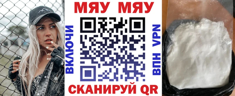 Меф кристаллы Златоуст