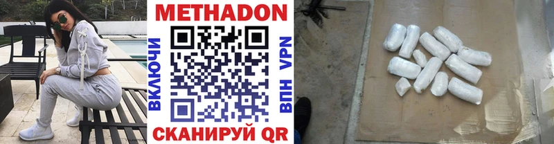 Метадон VHQ  закладки  Златоуст 