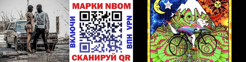 Марки N-bome 1,5мг  Златоуст 